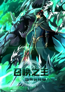 百鬼夜行抄 奇幻动漫全集